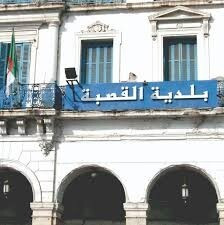 appartement-location-f2-alger-casbah-algerie