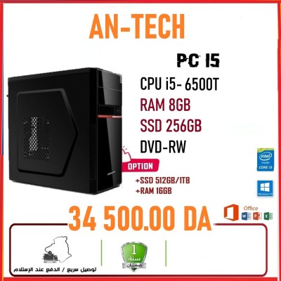 PC Bureautique - حواسيب مكتبية MAXIPOWER INTEL CORE i5-6500T RAM 8GB SSD 256GB DVD-RW