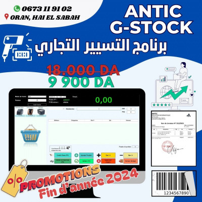 logiciels-abonnements-logiciel-gestion-de-stock-bir-el-djir-oran-algerie