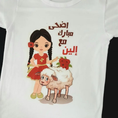 hauts-et-t-shirts-shirt-perssonalise-baba-hassen-alger-algerie