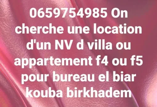 Location Appartement Alger Kouba