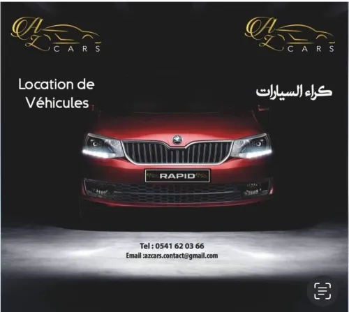Location de voiture Aéroport houari boumedien