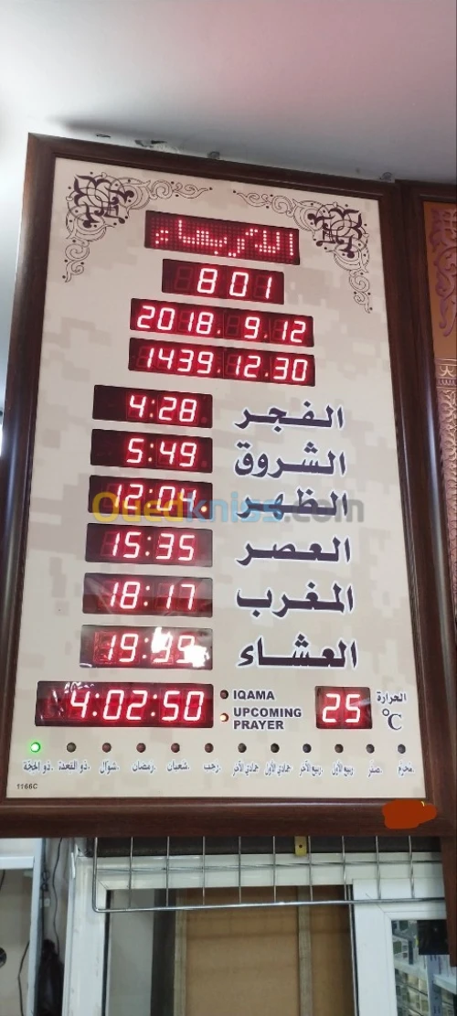 ساعات مواقيت الصلاة والاذان للمساجد والبيوت