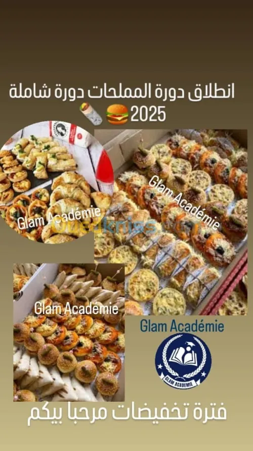 دورات تكوينية 