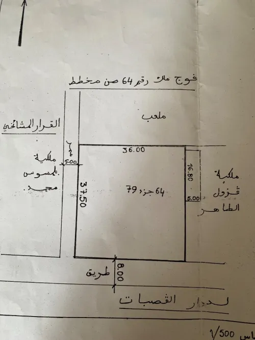 Vente Terrain Batna Gosbat