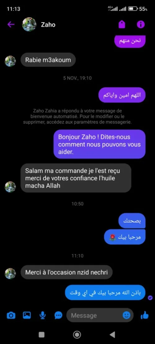 زيت زيتون بكر معصور على البارد _ Huile d'olive vierge pressée à froid