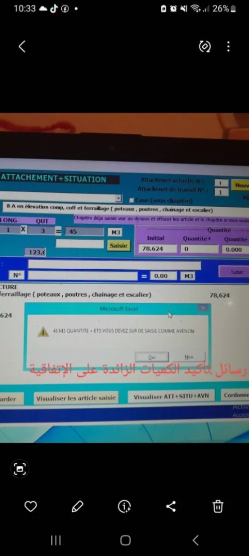 برنامج المقاولين
