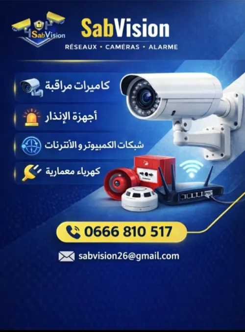 Installation caméra de surveillance avec garantie