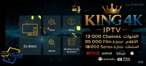 King 4k iptv fooor 