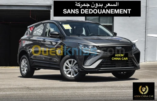 Geely Coolray 2025 Manual Super Edition