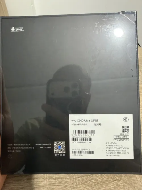 Vivo X300 ultra