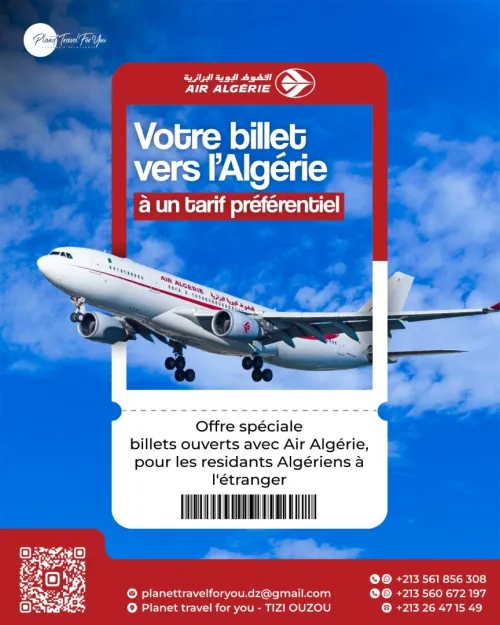 Offre spéciale