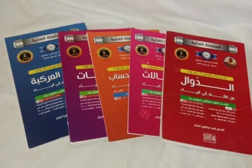Vente de livres parascolaires (Baccalauréat) et quelques livres scolaires PRIX CHOC 3600 DA