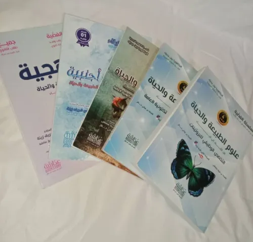 Vente de livres parascolaires (Baccalauréat) et quelques livres scolaires PRIX CHOC 3600 DA