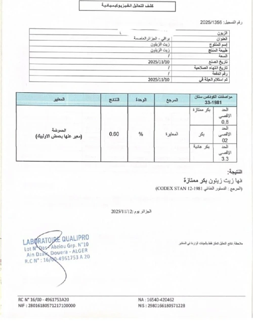 زيت الزيتون الطبيعي Olive oil