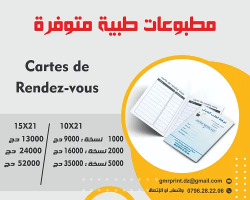 طباعة احترافية للمستندات الطبية