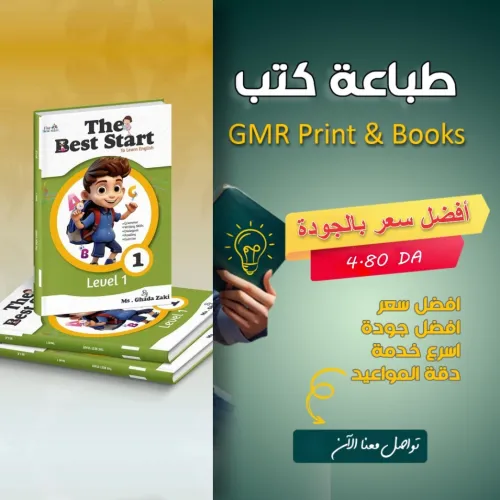 طباعة الكتب