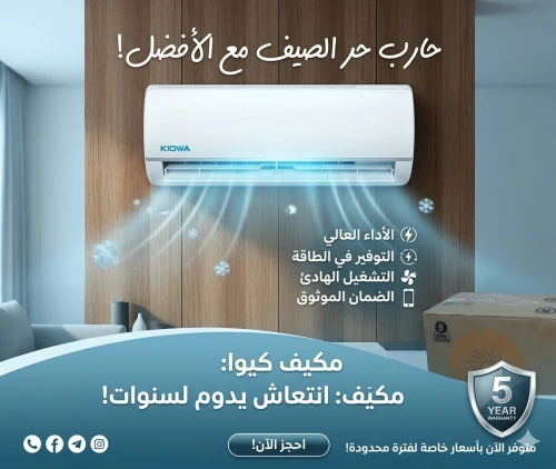 Climatiseur