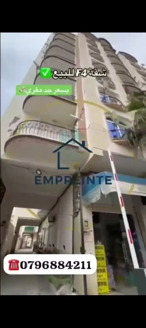 Vente Appartement F4 Alger Ouled fayet