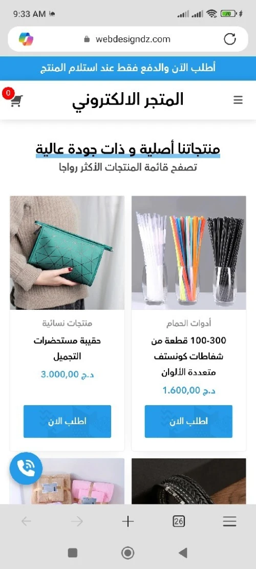 تصميم متاجر إلكترونية وصفحات هبوط احترافية