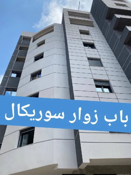 Vente Appartement F3 F4 Alger Bab ezzouar