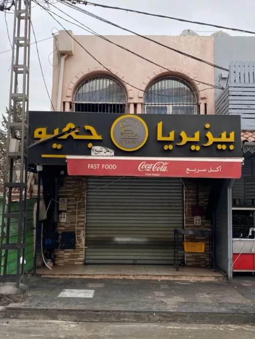 Vente Local Sétif El eulma