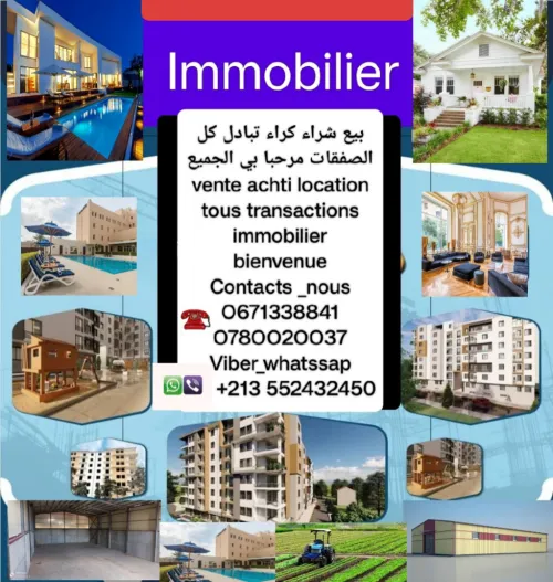 Cherche location Hangar Blida Boufarik