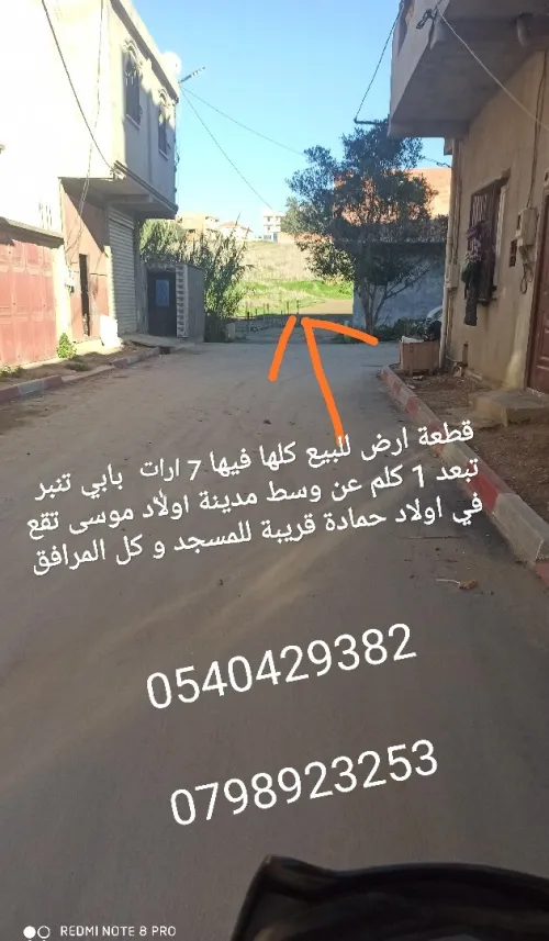 Vente Terrain Boumerdès Ouled moussa