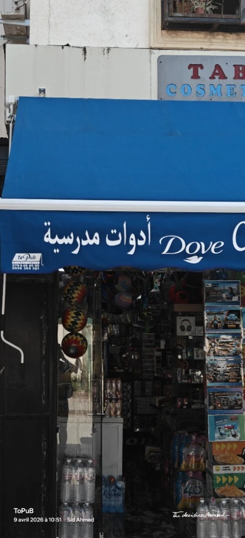 Bache Tinda Stores ToPuB