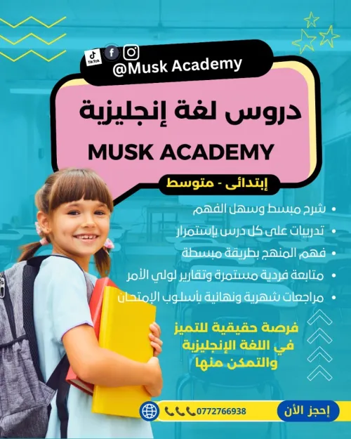 Online English Courses دروس إنجليزية اونلاين