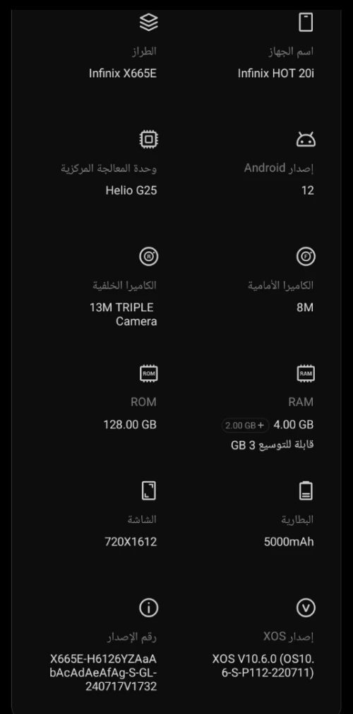 Infinix hot 20i 