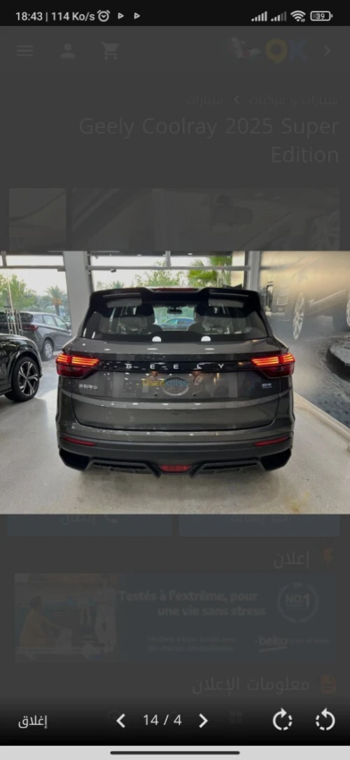 Geely Coolray 2025 Manuel ,, basique
