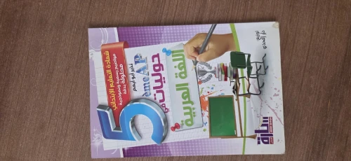 Livres du système français/algerien