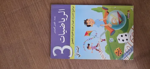 Livres du système français/algerien