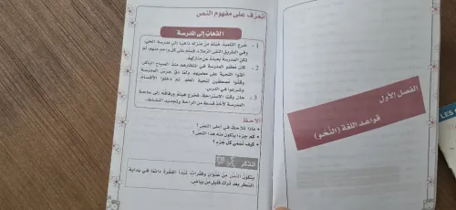 Livres du système français/algerien