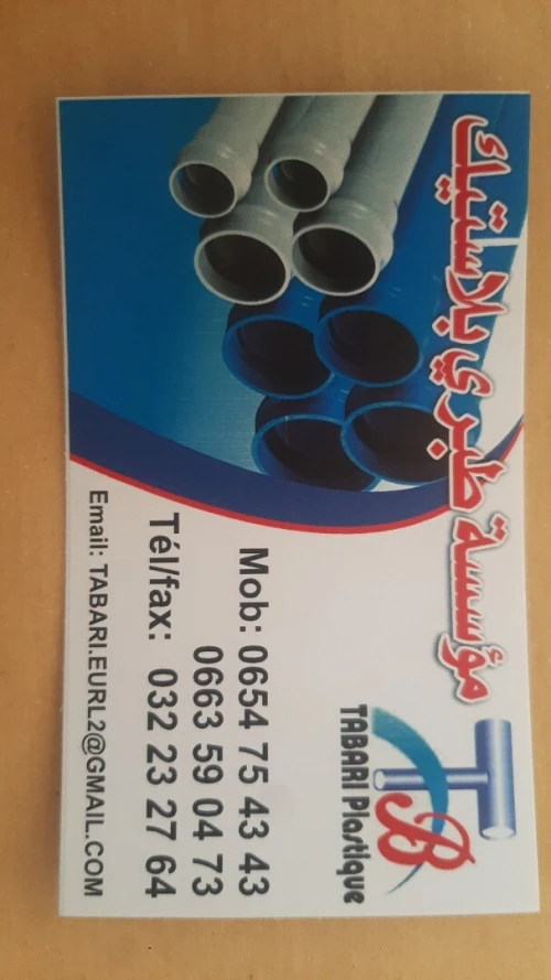 Tubes en PVC 