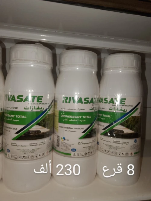 بيع أدوية فلاحية وأسمدة متنوعة (تصفية سلع).