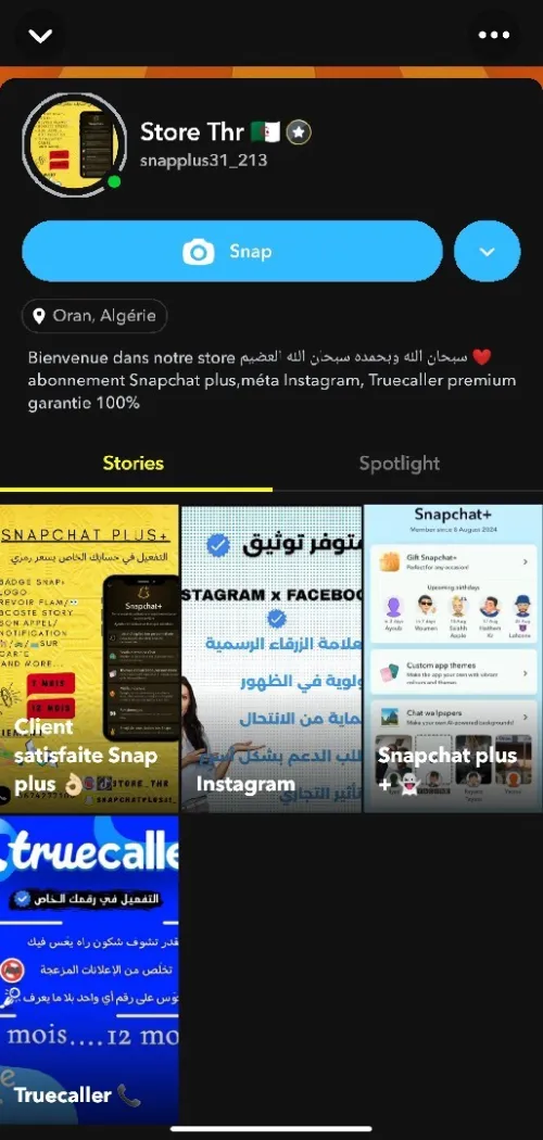 Snapchat plus 