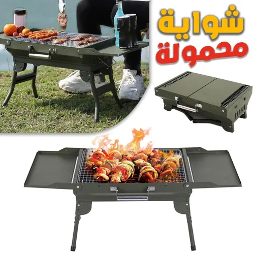 Barbecue Portable Pliable En Acier Inoxydable Pour Camping شواية محمولة عالية الجودة