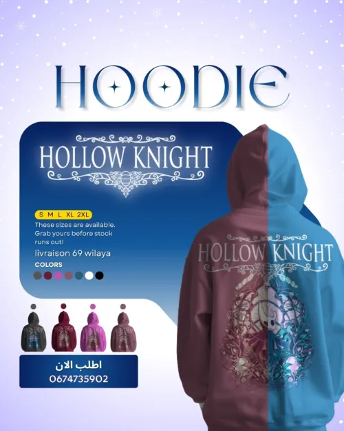 Hollow knight sweet limited edition en gros