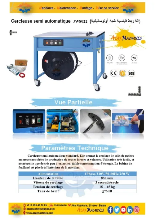 آلات ربط قياسية شبه  أوتوماتيكية cercleuse à table semi-automatique  