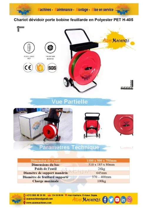 Cercleuse semi-automatique / Cercleuse pneumatique / cercleuse à batterie آلة الربط  نصف الية