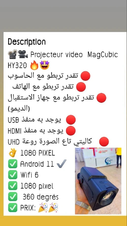 Magcubique projecteur 