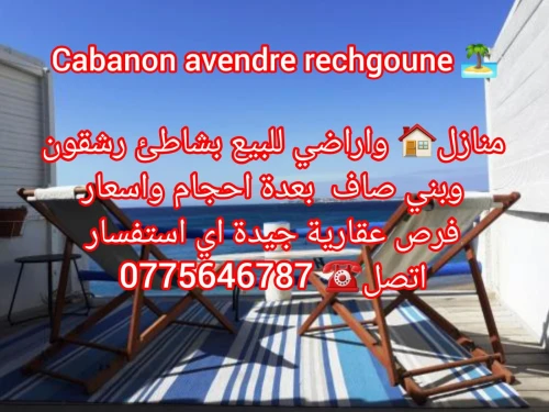 Vente Bungalow F5 F6 Aïn Témouchent Beni saf