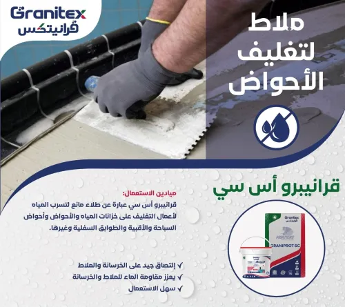 GRANIPROT