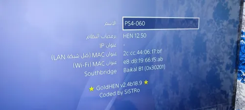 Ps4 slim 1tb flashé 12.50 2216b maftouha nettoyage 2 manette