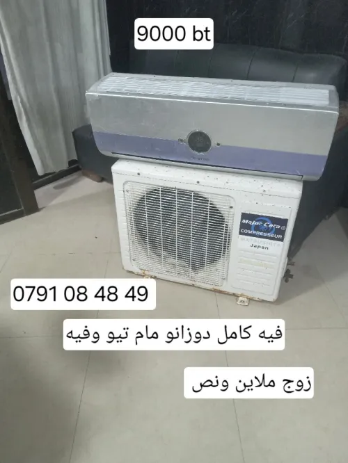 Climatiseur à vendre