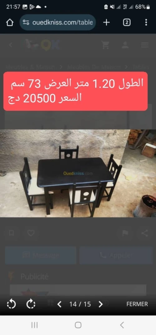 كرسي مطبخ طاولة chaise table