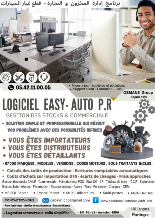 Logiciel Easy-Auto P.R - برنامج  خاص بقطع غيار السيارات - Version Starter