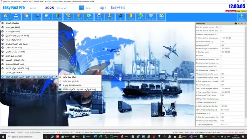 Logiciel EASY-FACT Pro - D10  - برنامج إدارة المخزون و التجارة